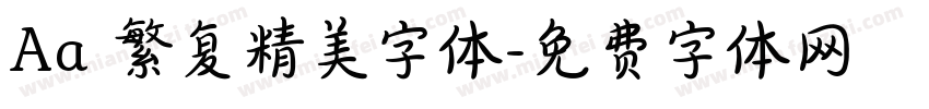 Aa 繁复精美字体字体转换